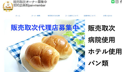安心の無塩パンでしっかり体調管理